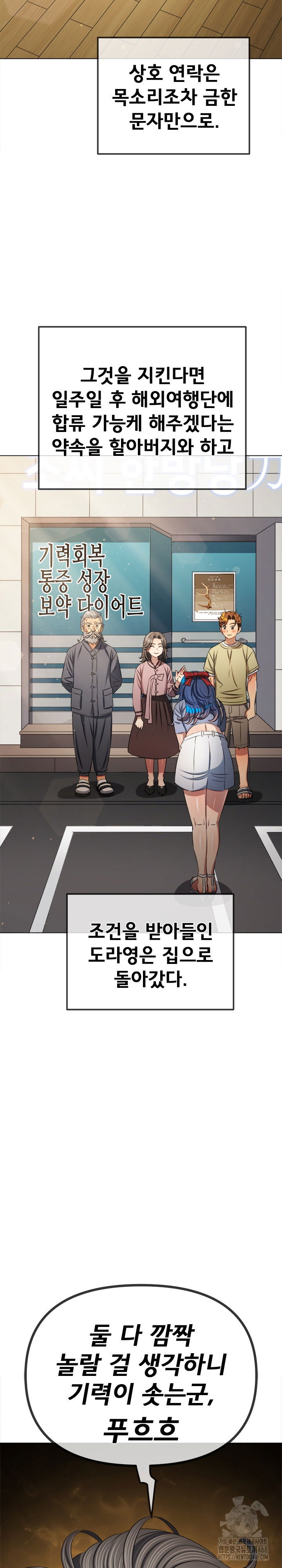 my-high-school-bully-raw-chap-254-30