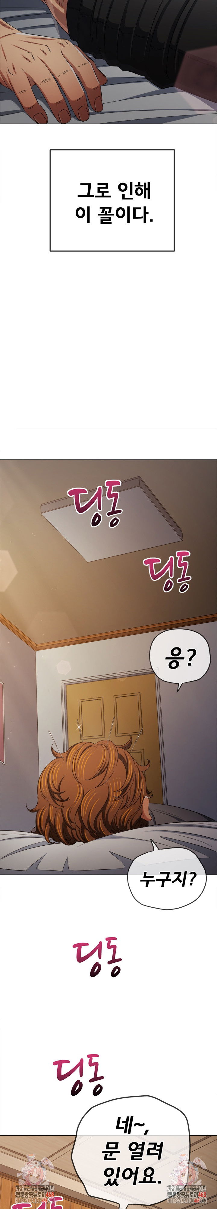my-high-school-bully-raw-chap-254-32