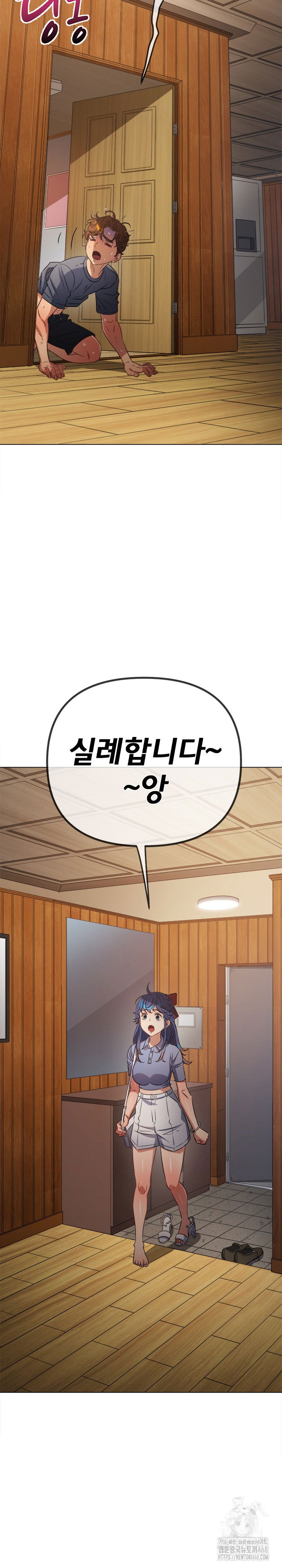 my-high-school-bully-raw-chap-254-3