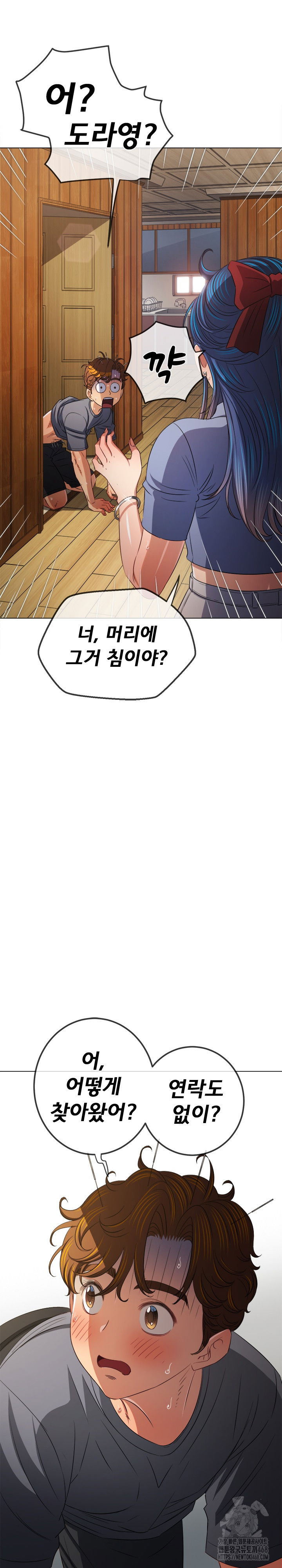 my-high-school-bully-raw-chap-254-4