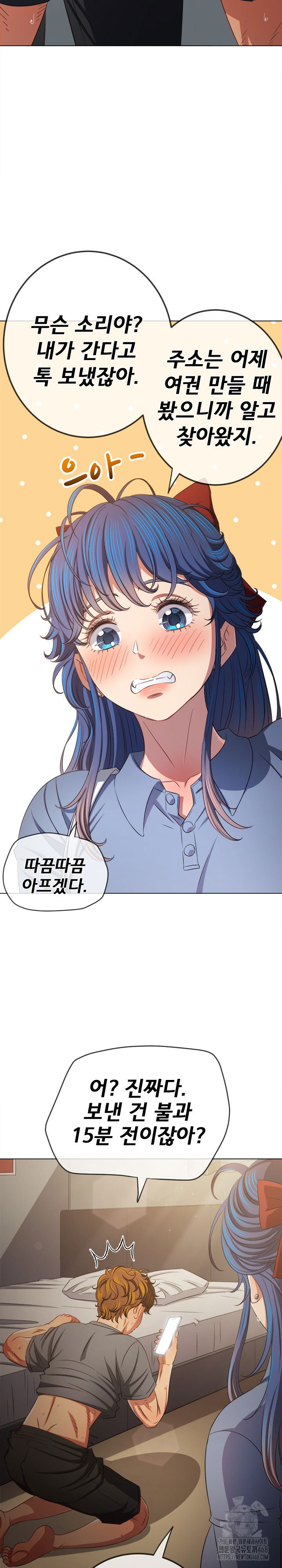 my-high-school-bully-raw-chap-254-5