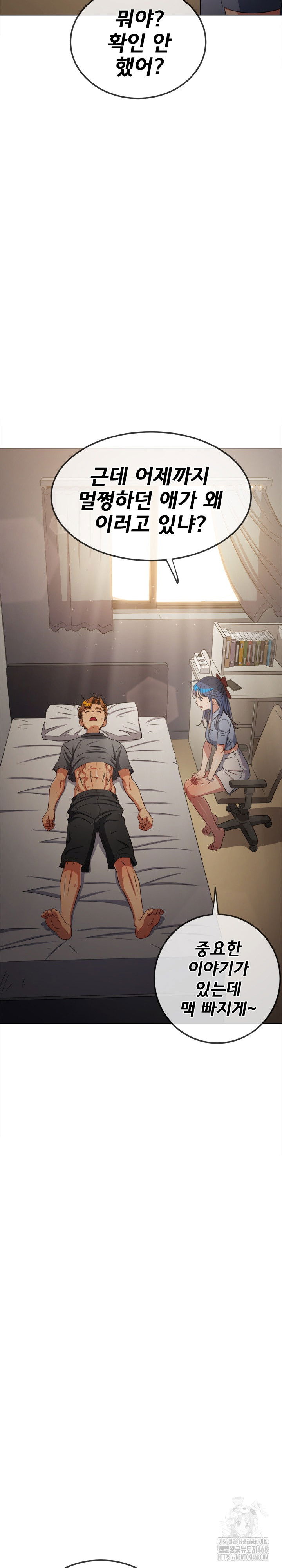 my-high-school-bully-raw-chap-254-6