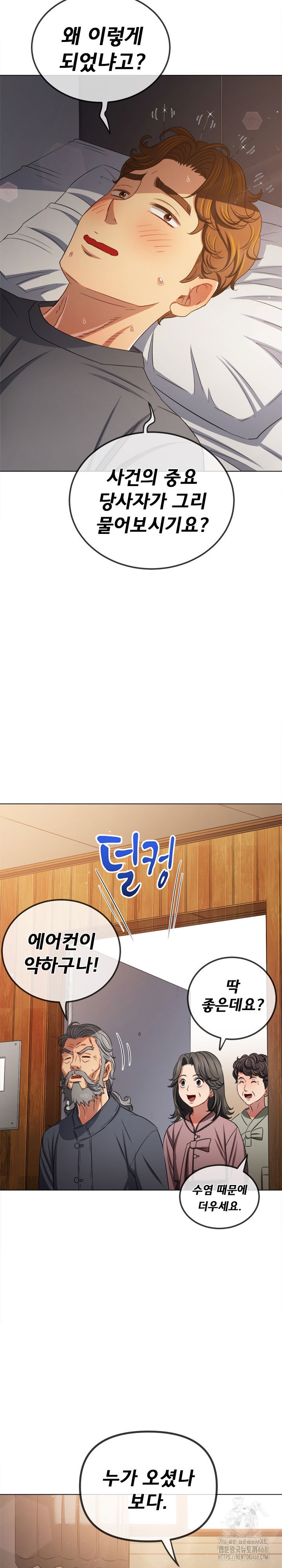 my-high-school-bully-raw-chap-254-7