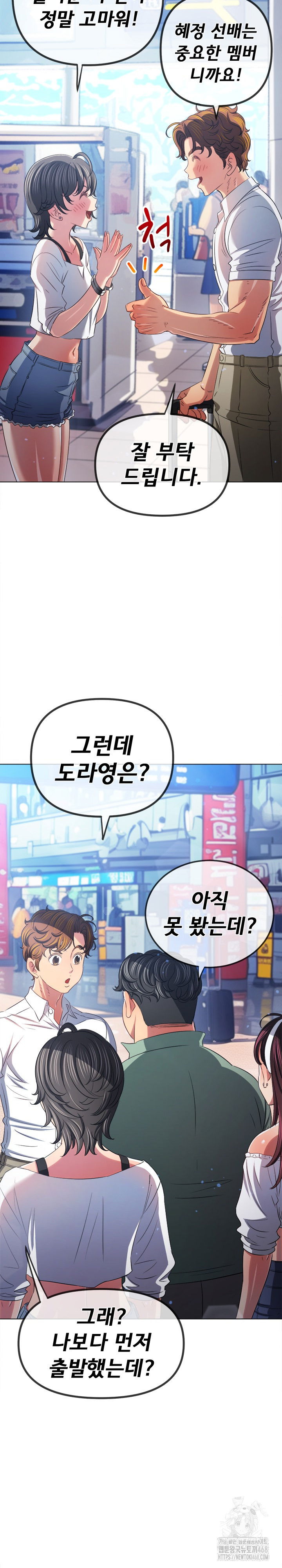 my-high-school-bully-raw-chap-255-10