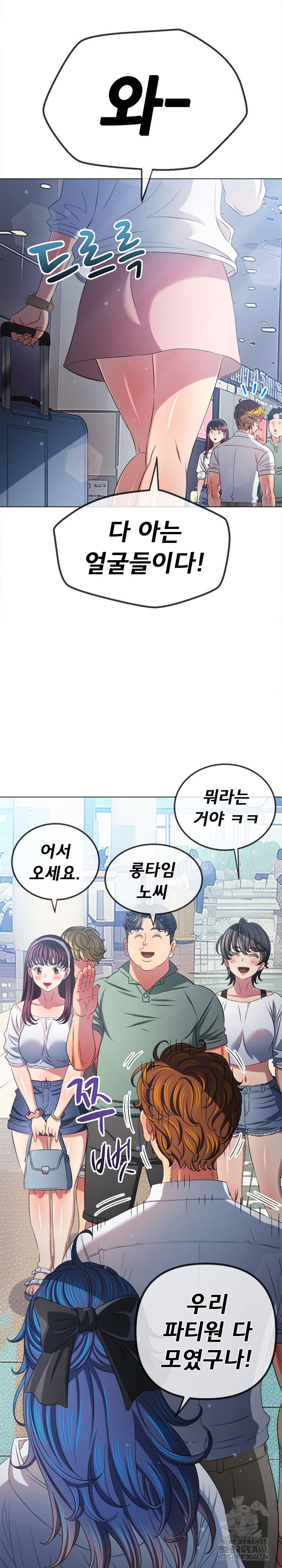 my-high-school-bully-raw-chap-255-11