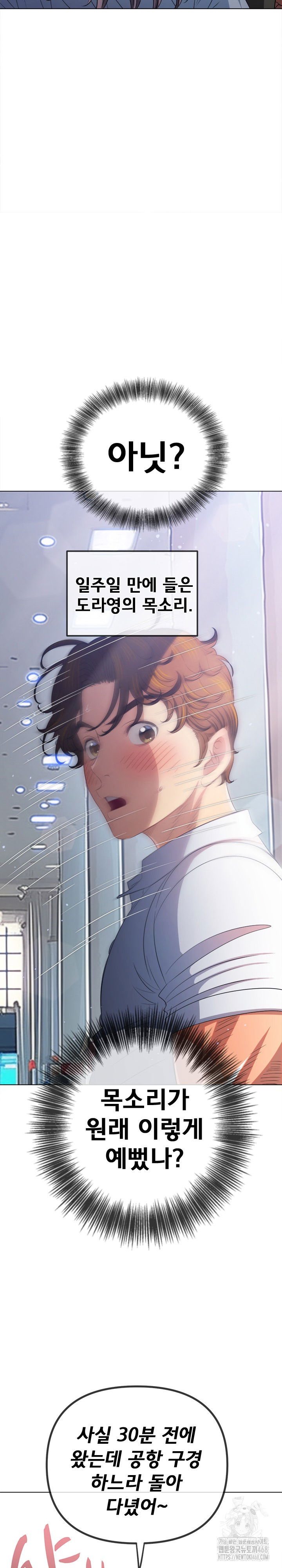 my-high-school-bully-raw-chap-255-12