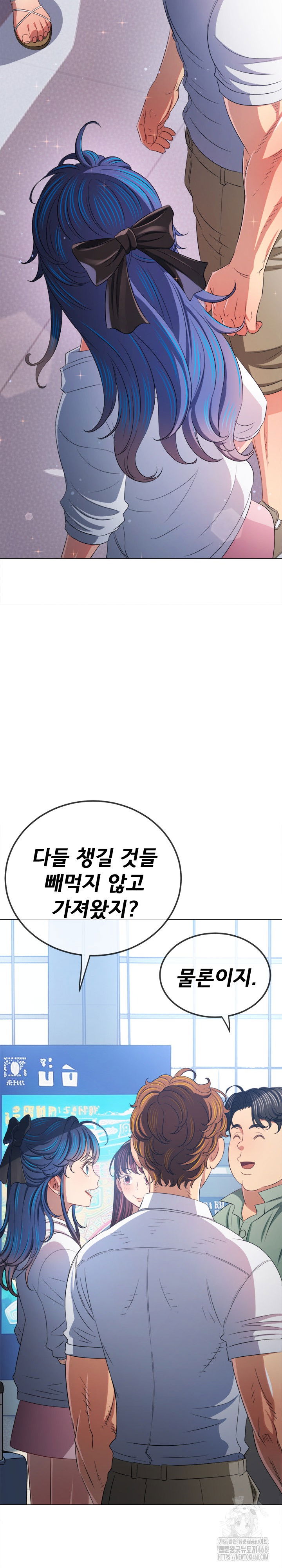 my-high-school-bully-raw-chap-255-14