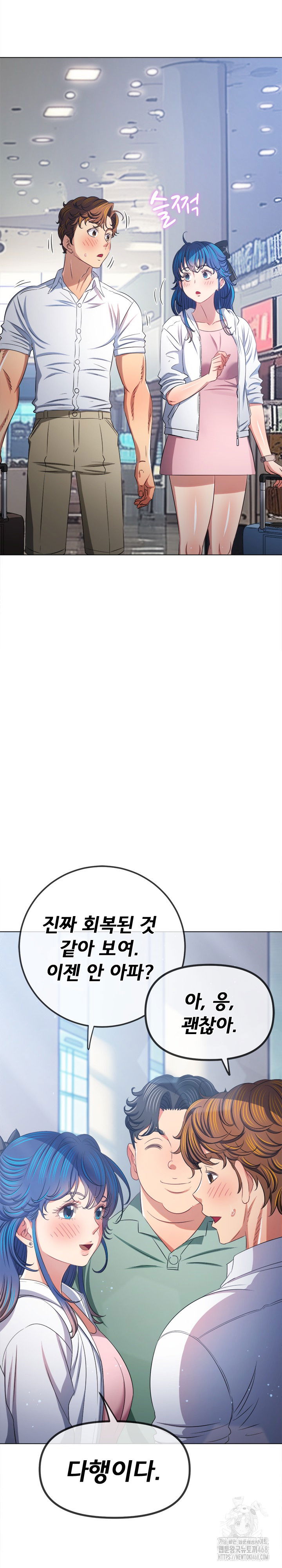 my-high-school-bully-raw-chap-255-16