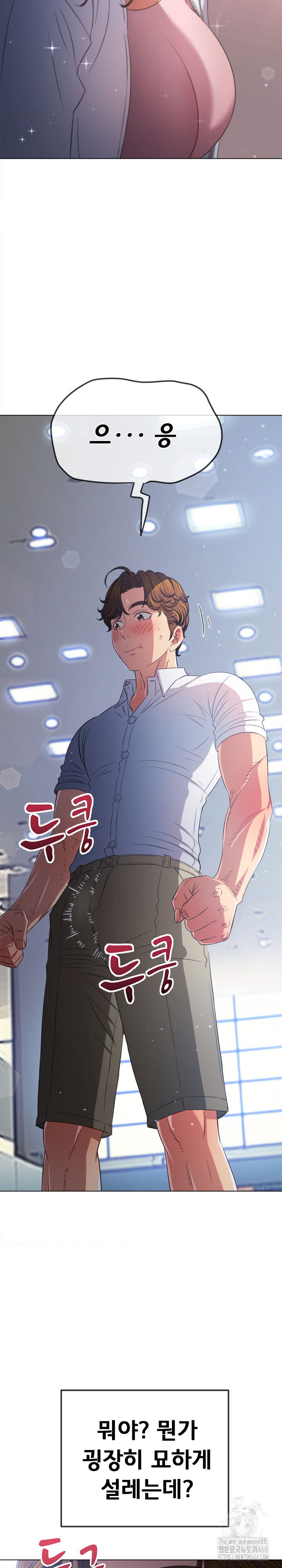 my-high-school-bully-raw-chap-255-18
