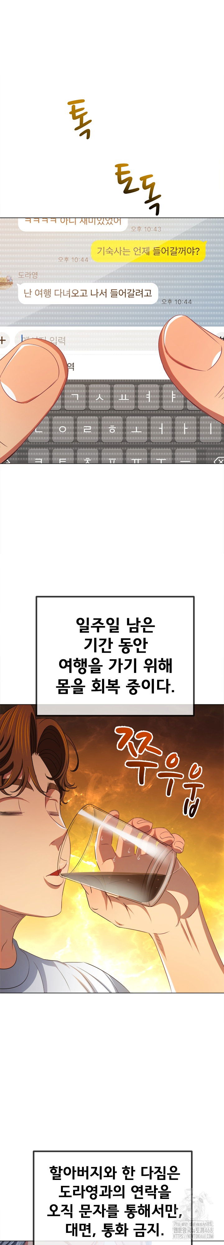 my-high-school-bully-raw-chap-255-1