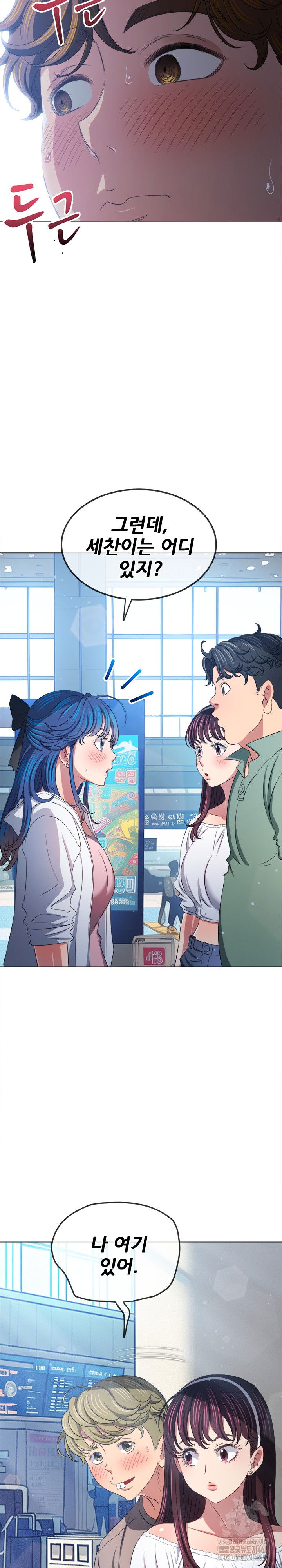 my-high-school-bully-raw-chap-255-19