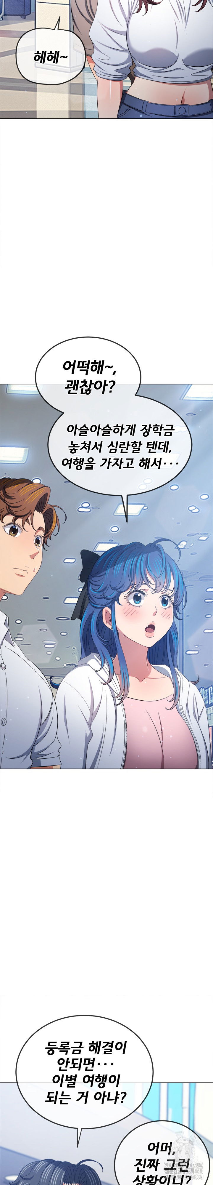 my-high-school-bully-raw-chap-255-20