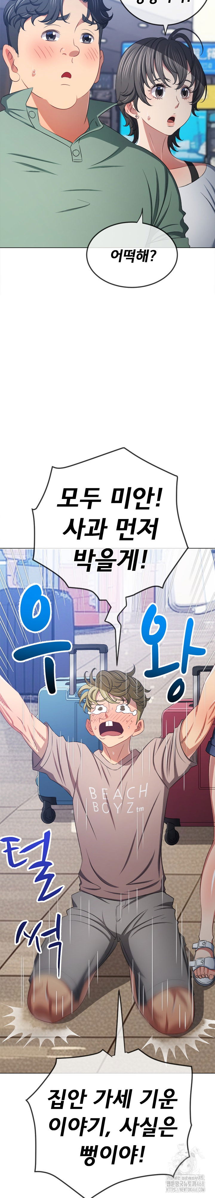 my-high-school-bully-raw-chap-255-21