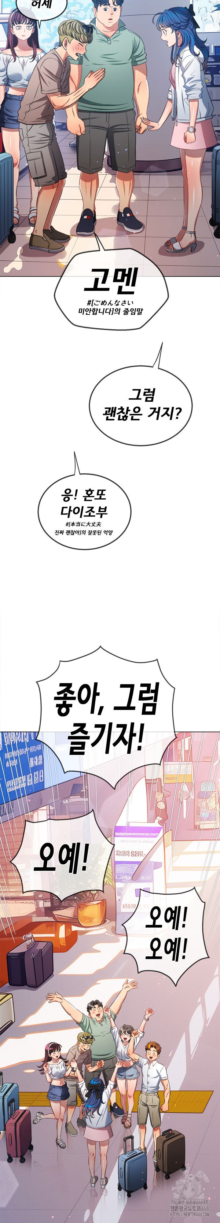 my-high-school-bully-raw-chap-255-23