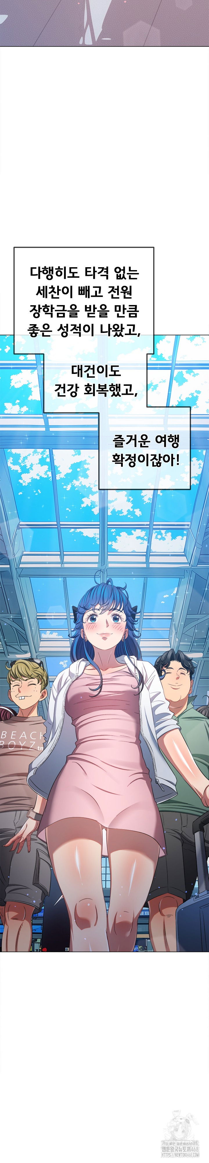 my-high-school-bully-raw-chap-255-24