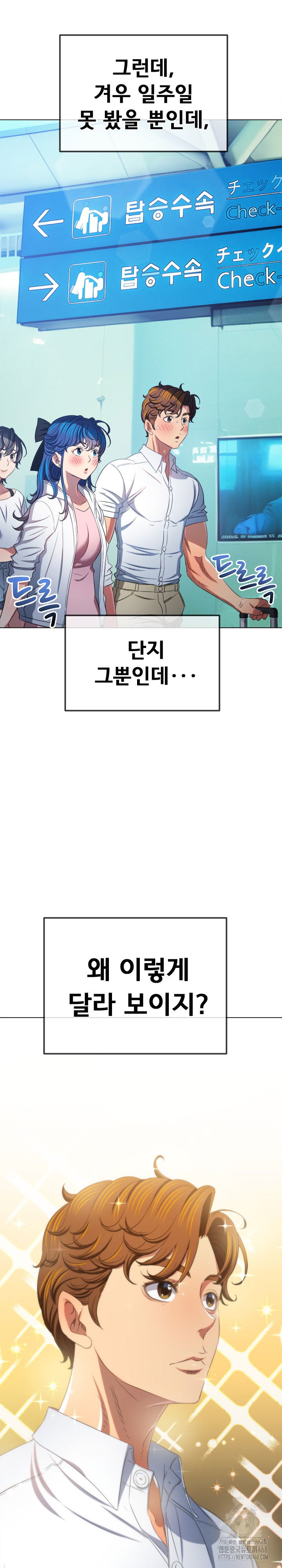 my-high-school-bully-raw-chap-255-25
