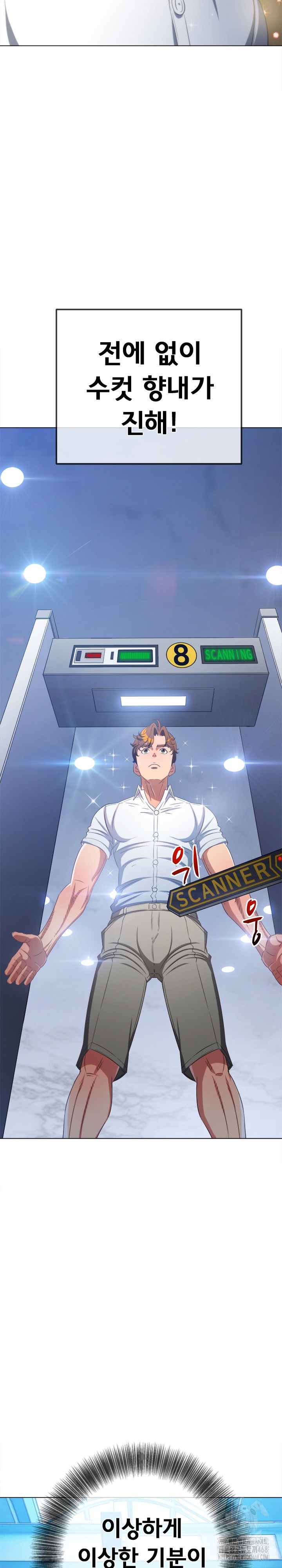 my-high-school-bully-raw-chap-255-26