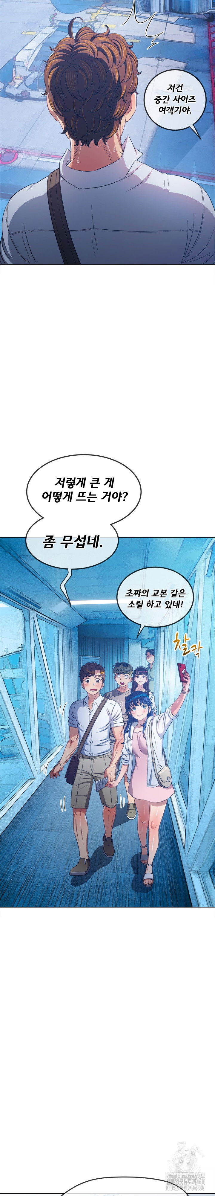 my-high-school-bully-raw-chap-255-28