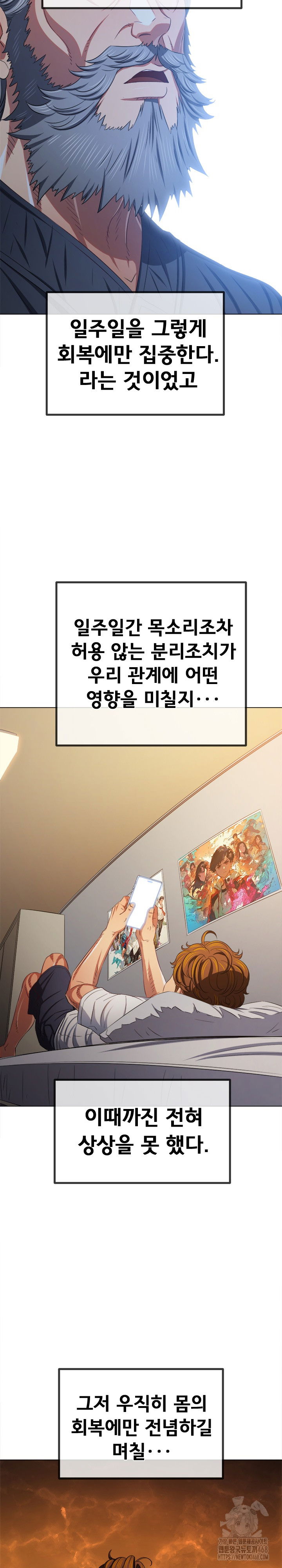 my-high-school-bully-raw-chap-255-2