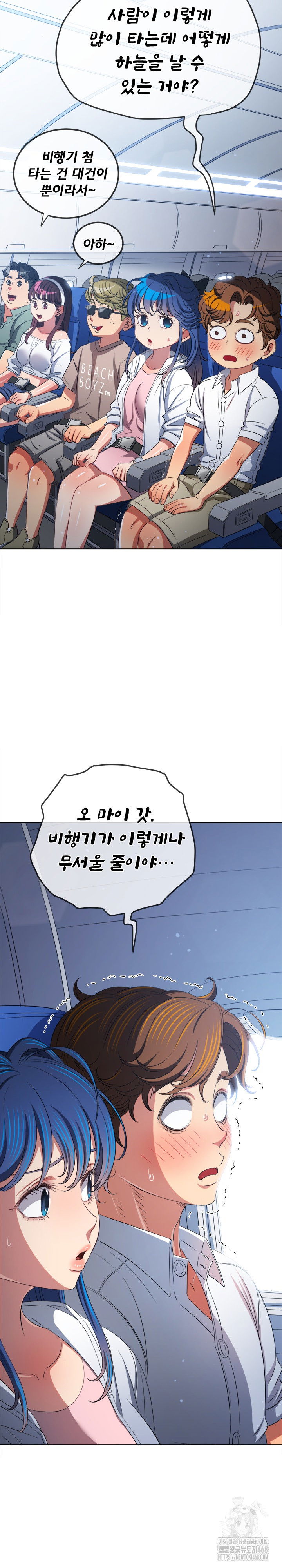 my-high-school-bully-raw-chap-255-29