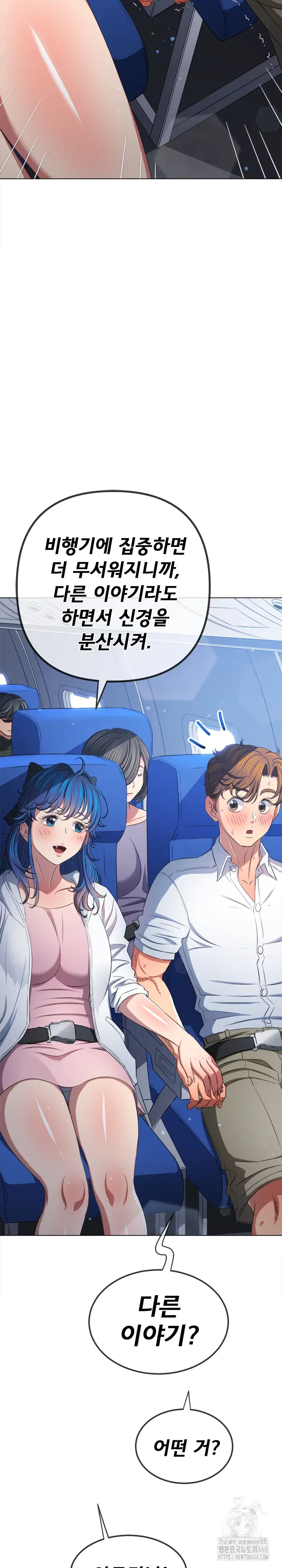 my-high-school-bully-raw-chap-255-31