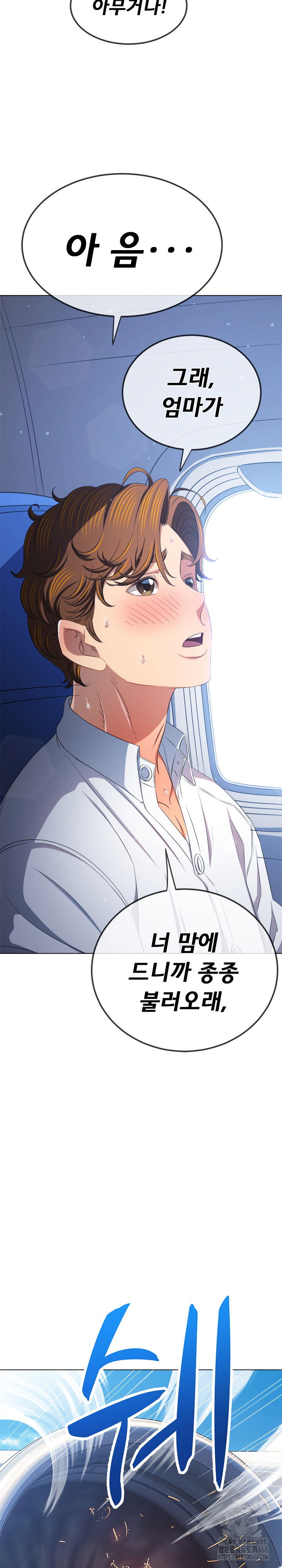my-high-school-bully-raw-chap-255-32