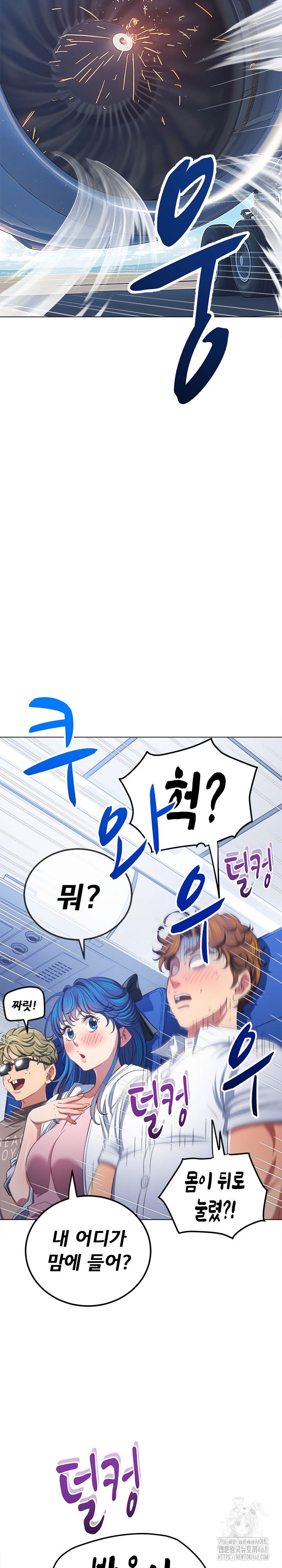 my-high-school-bully-raw-chap-255-33