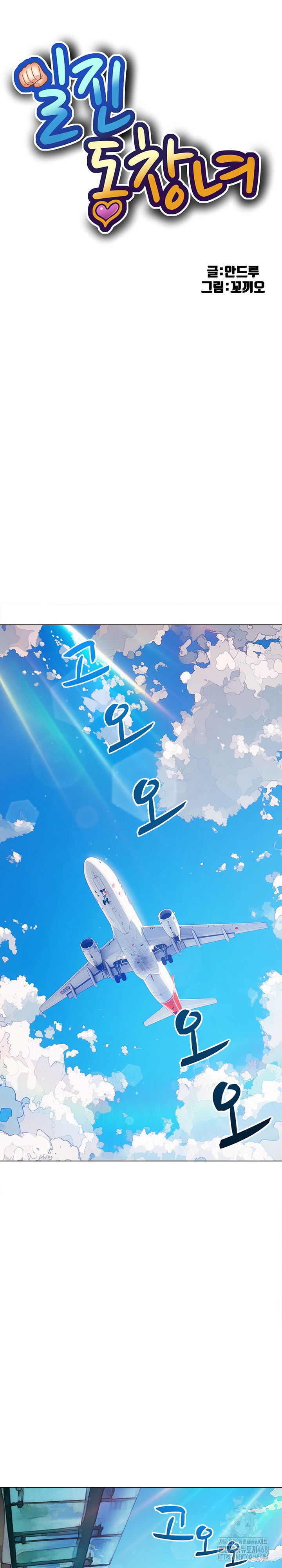 my-high-school-bully-raw-chap-255-5