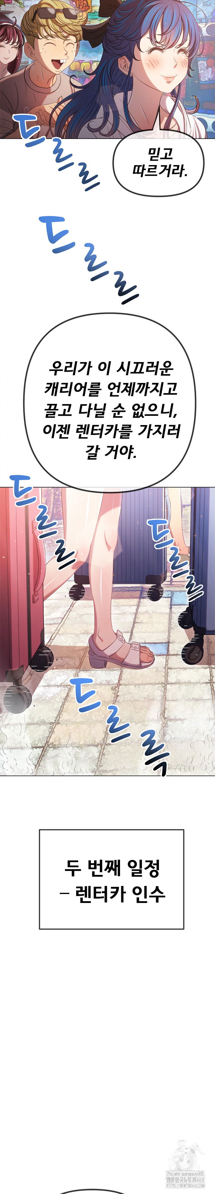 my-high-school-bully-raw-chap-256-9