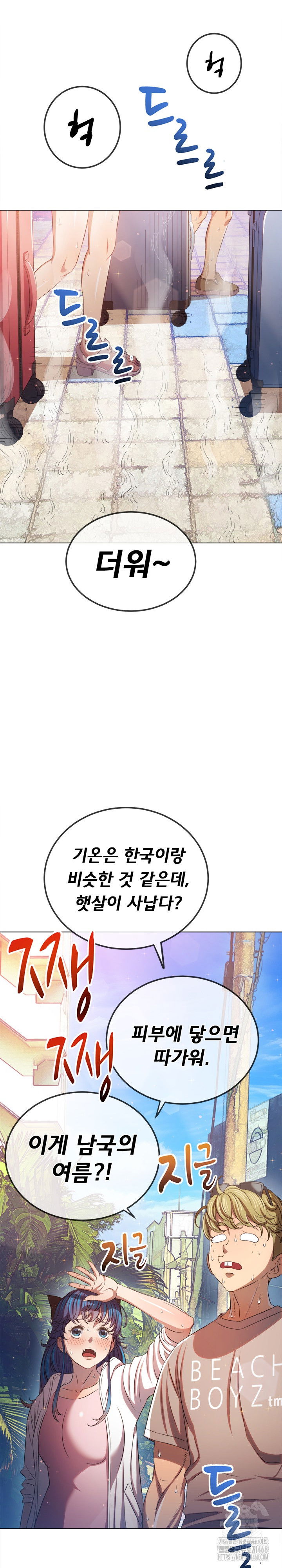 my-high-school-bully-raw-chap-256-11
