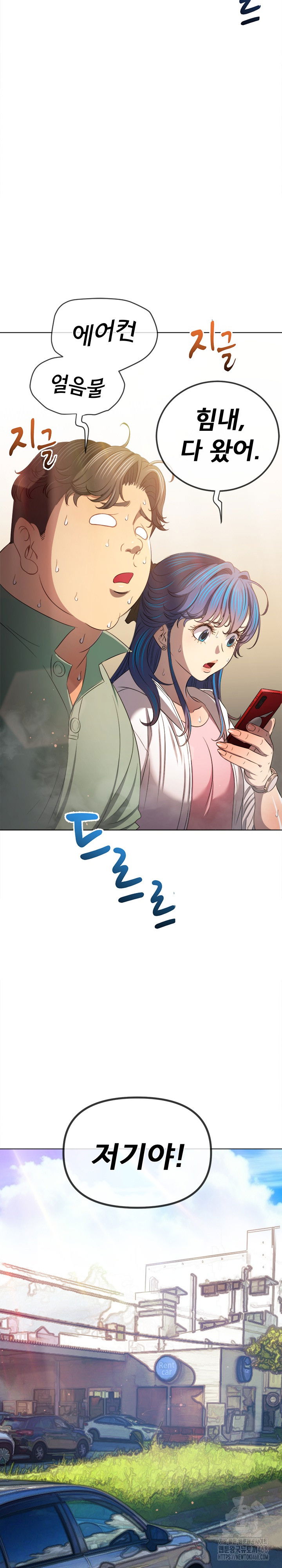 my-high-school-bully-raw-chap-256-12