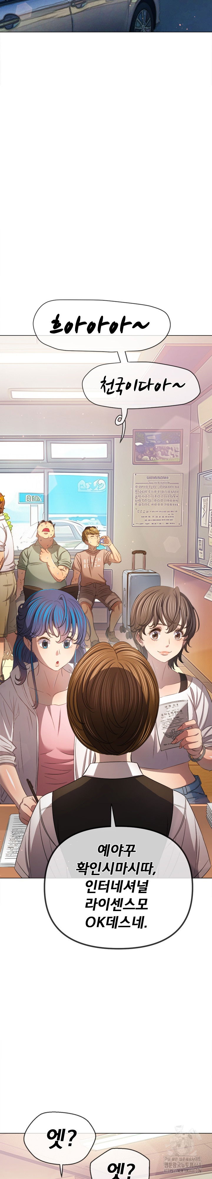 my-high-school-bully-raw-chap-256-13