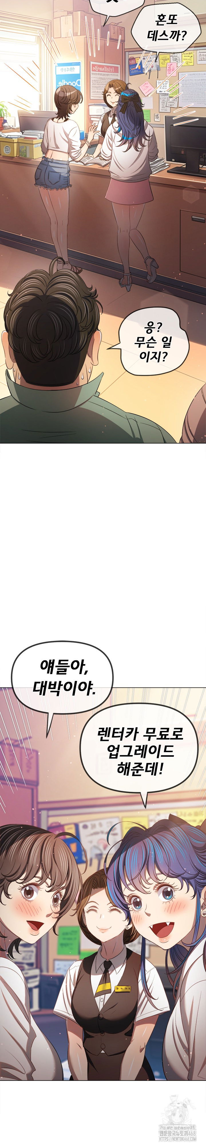 my-high-school-bully-raw-chap-256-14