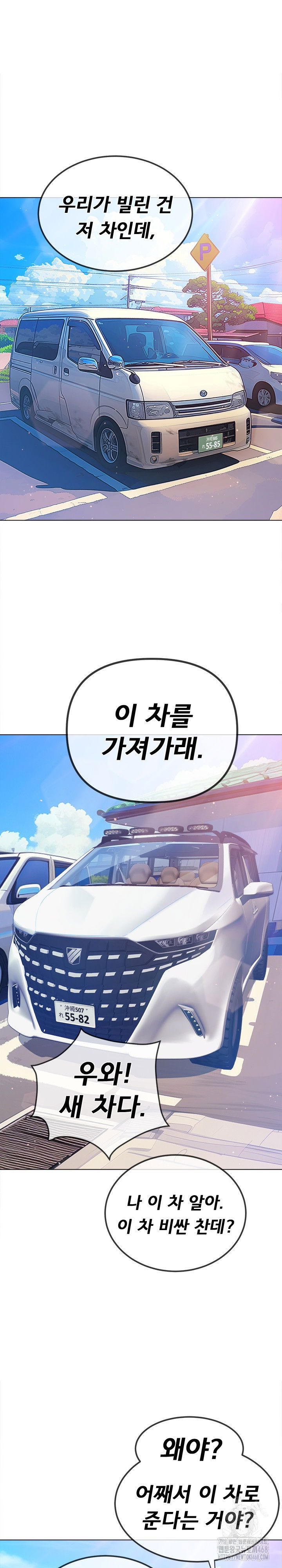 my-high-school-bully-raw-chap-256-15