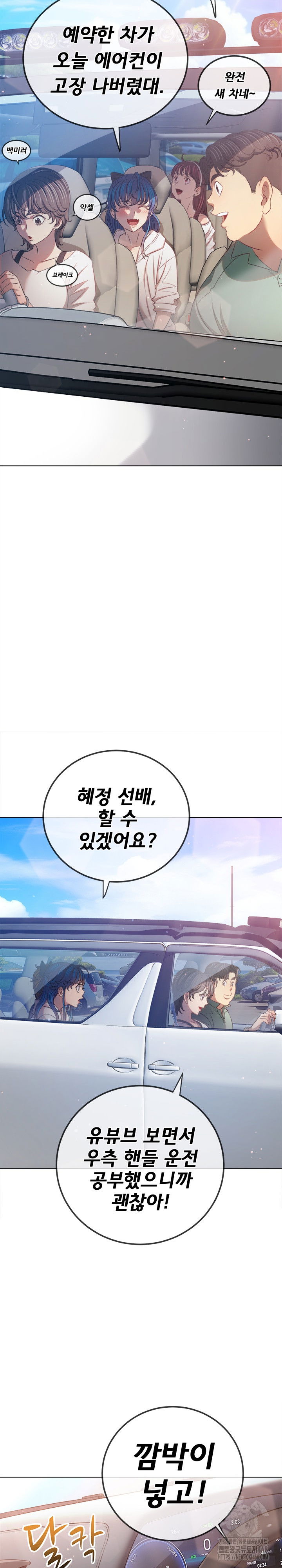 my-high-school-bully-raw-chap-256-16
