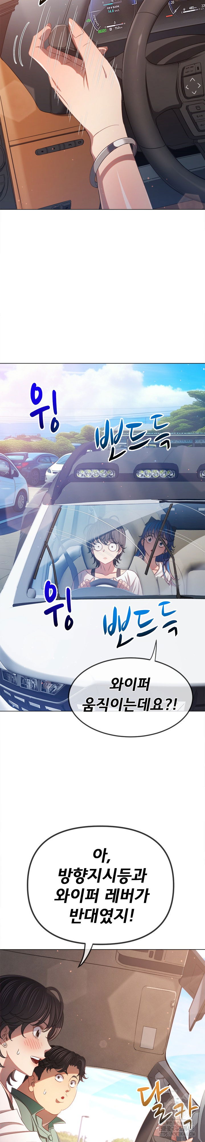 my-high-school-bully-raw-chap-256-17