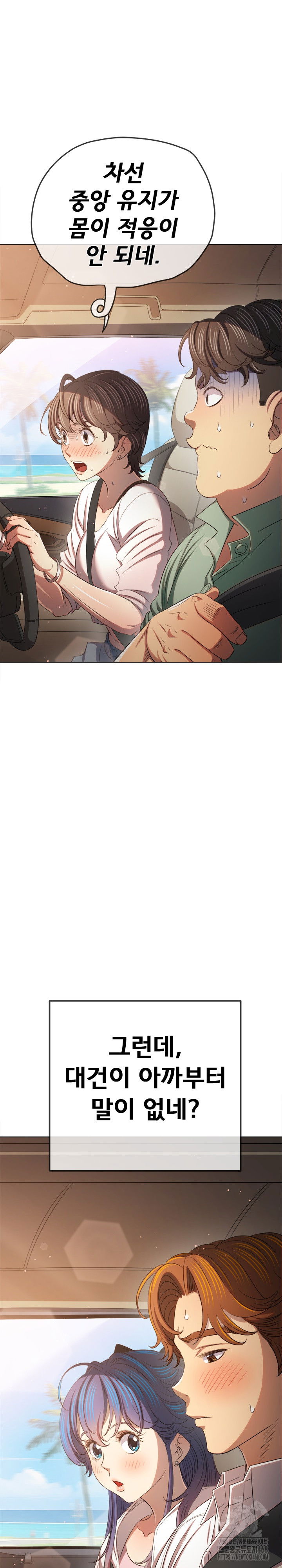 my-high-school-bully-raw-chap-256-21