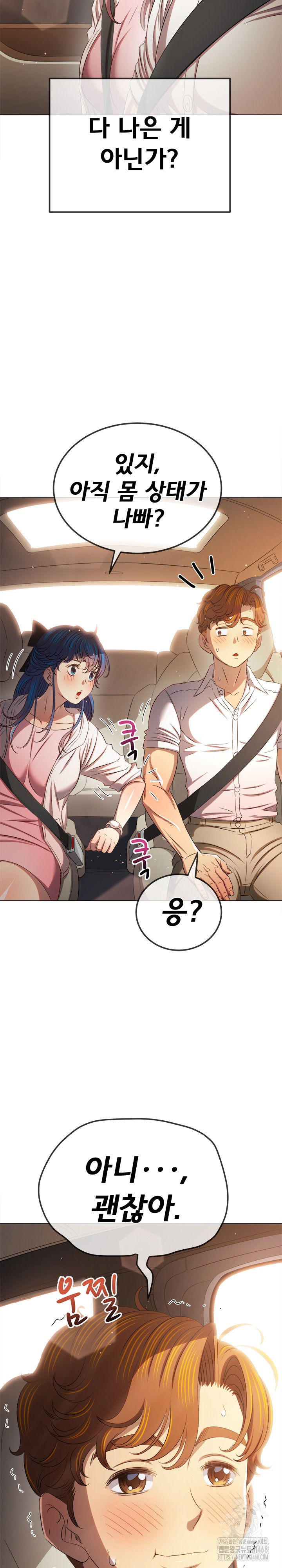 my-high-school-bully-raw-chap-256-22