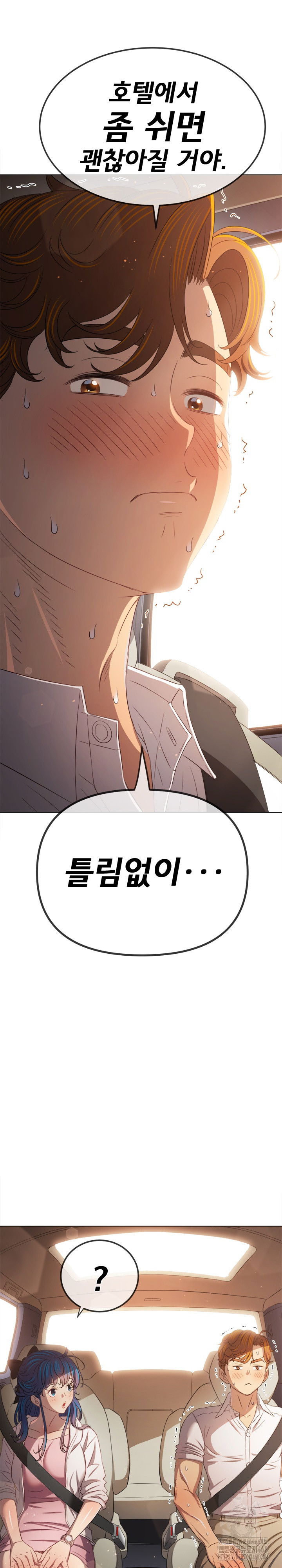 my-high-school-bully-raw-chap-256-24