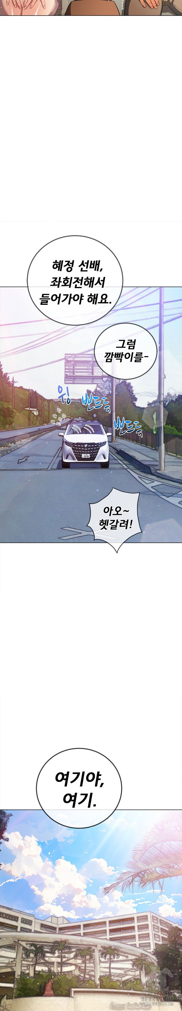 my-high-school-bully-raw-chap-256-25