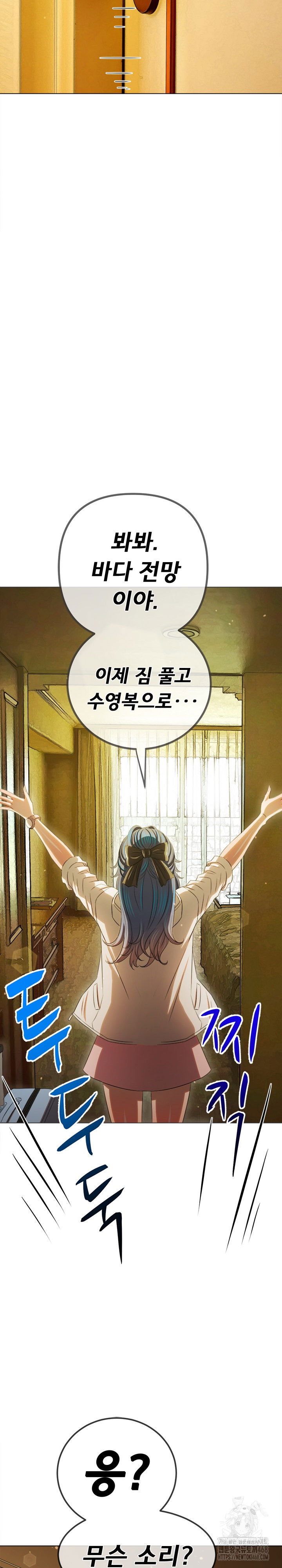 my-high-school-bully-raw-chap-256-31