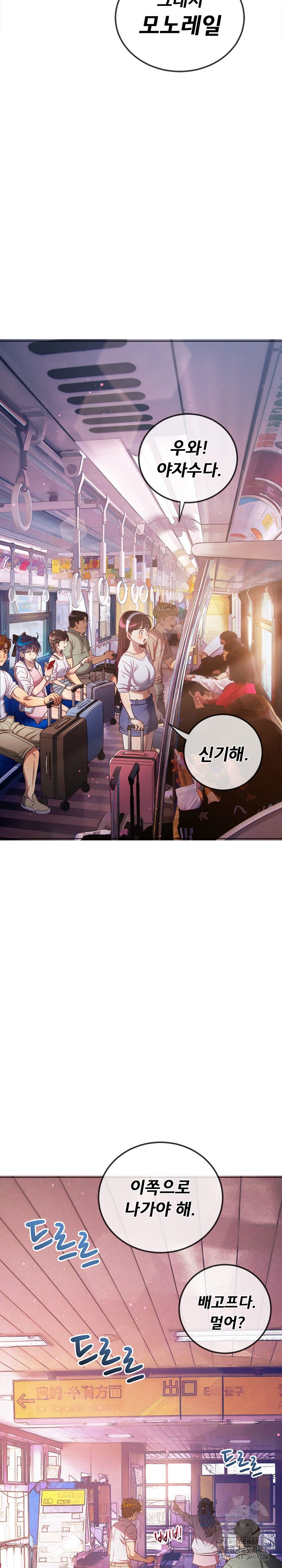 my-high-school-bully-raw-chap-256-3