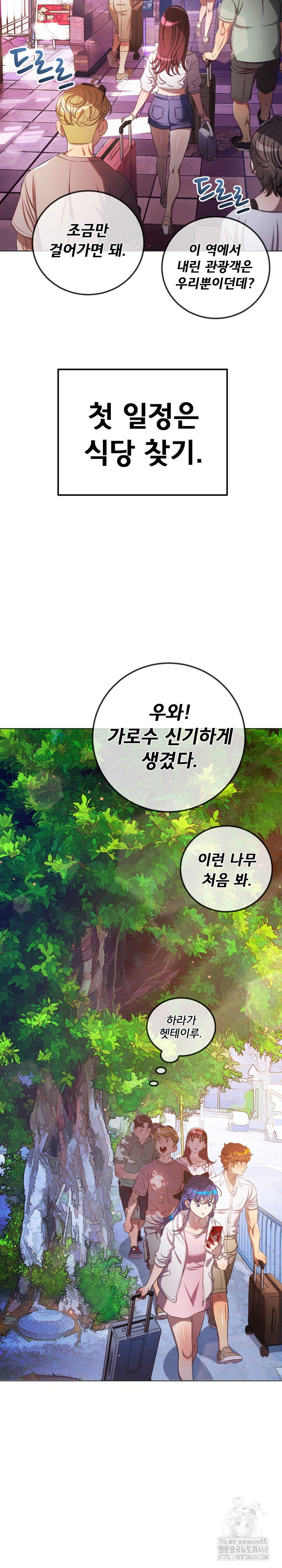 my-high-school-bully-raw-chap-256-4