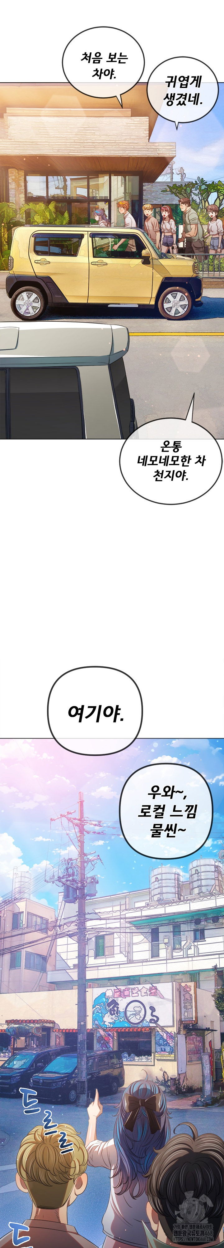 my-high-school-bully-raw-chap-256-5