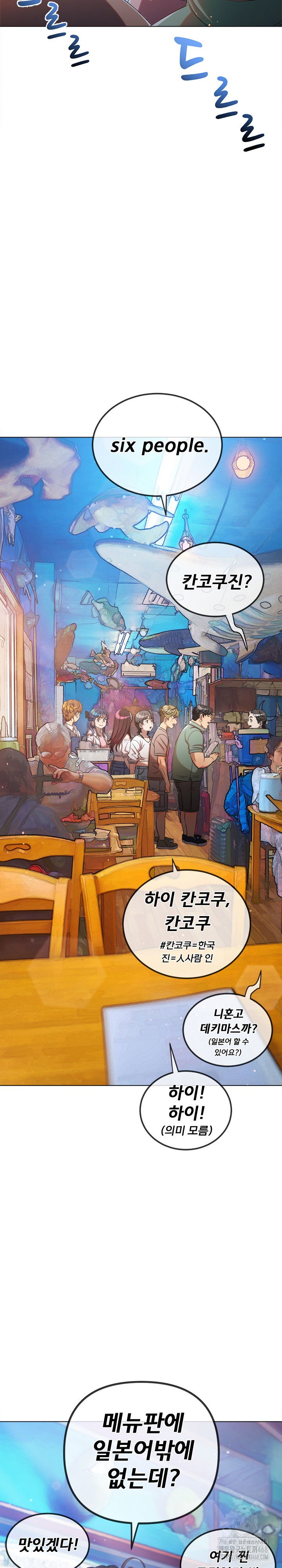 my-high-school-bully-raw-chap-256-6