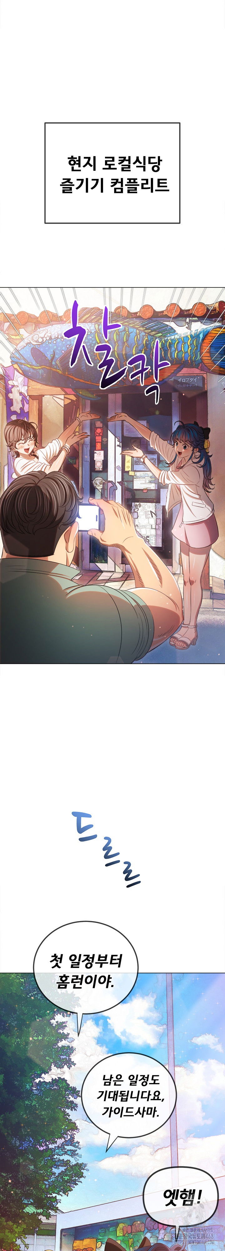 my-high-school-bully-raw-chap-256-8