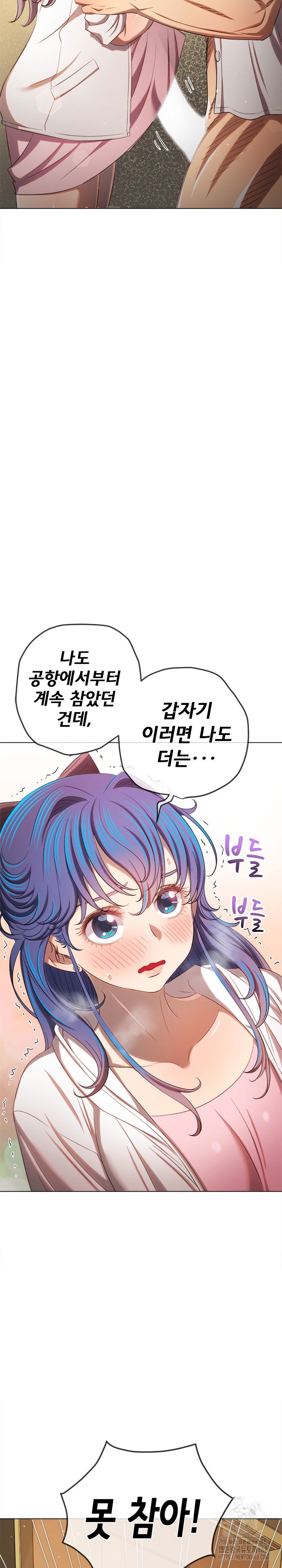 my-high-school-bully-raw-chap-257-12