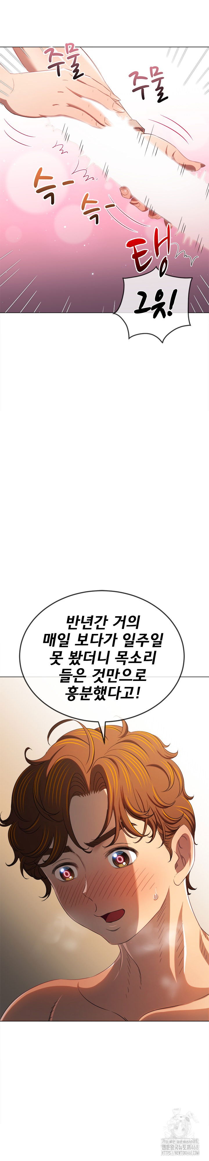 my-high-school-bully-raw-chap-257-16