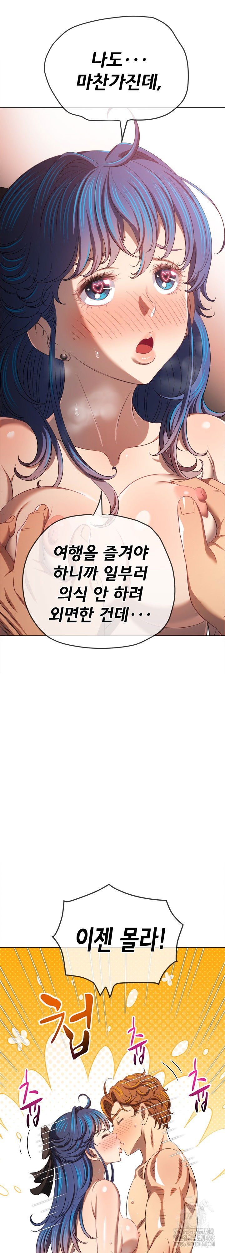 my-high-school-bully-raw-chap-257-17