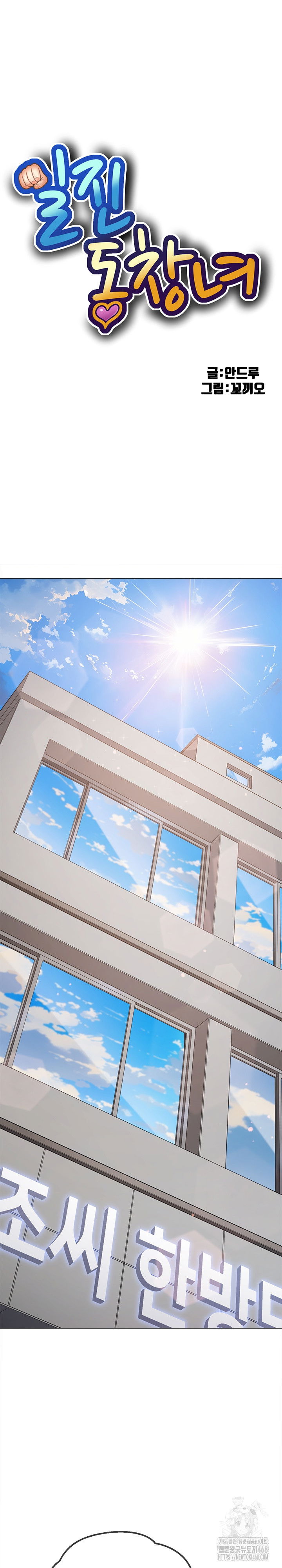 my-high-school-bully-raw-chap-257-1